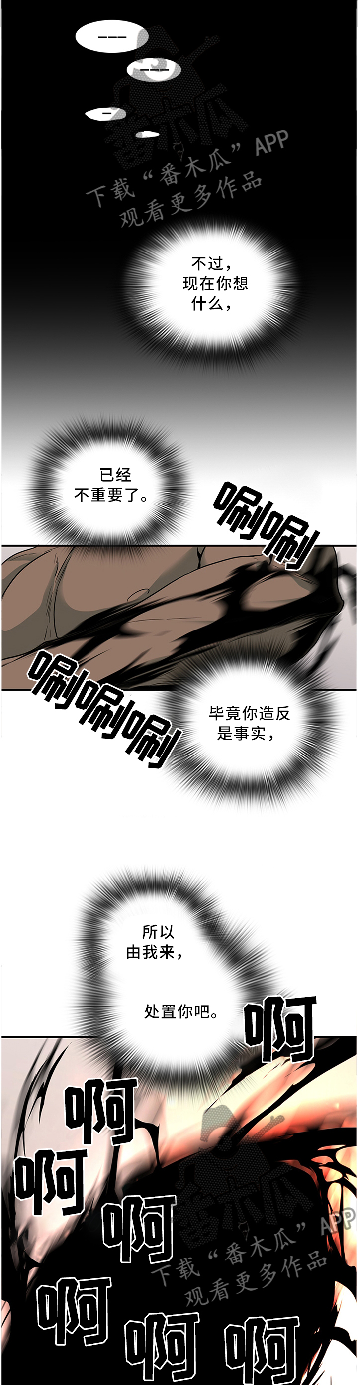 第125章：交出来0