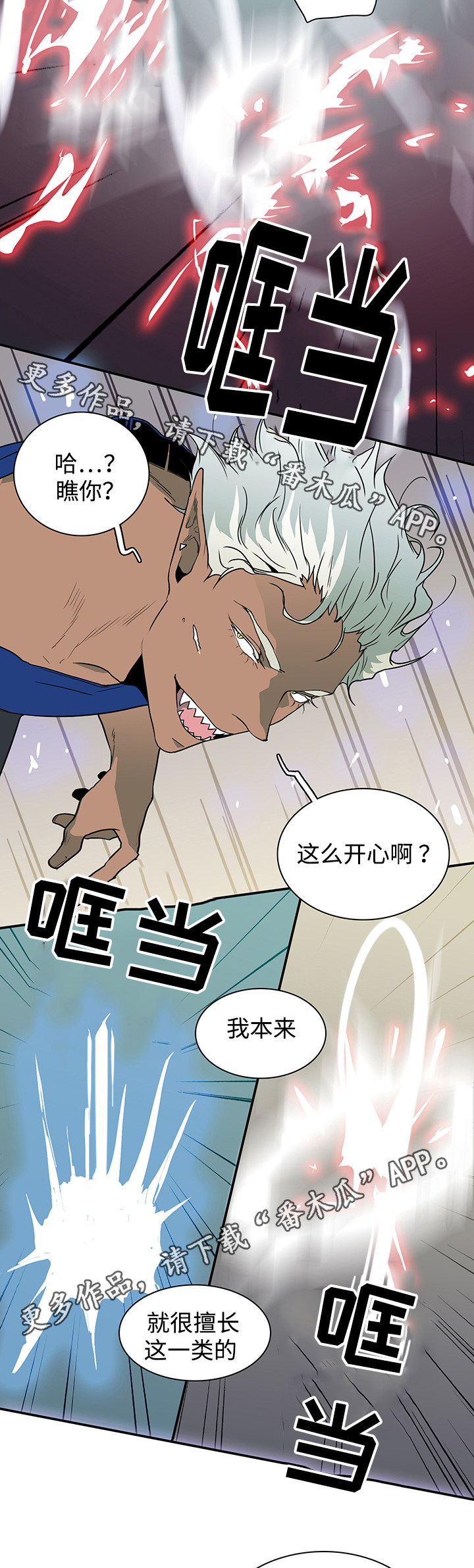 第36章：擅长4