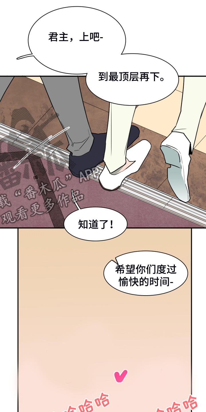 第251章：【番外】石像鬼区22