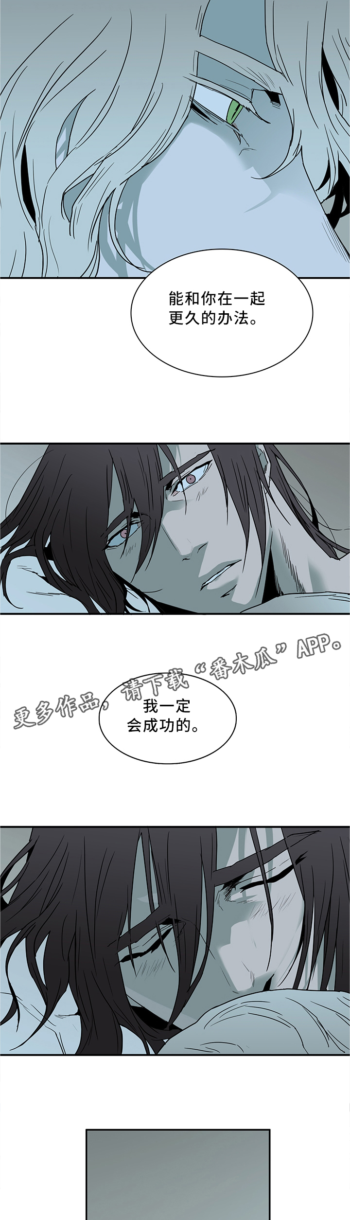 第116章：可笑的回忆3
