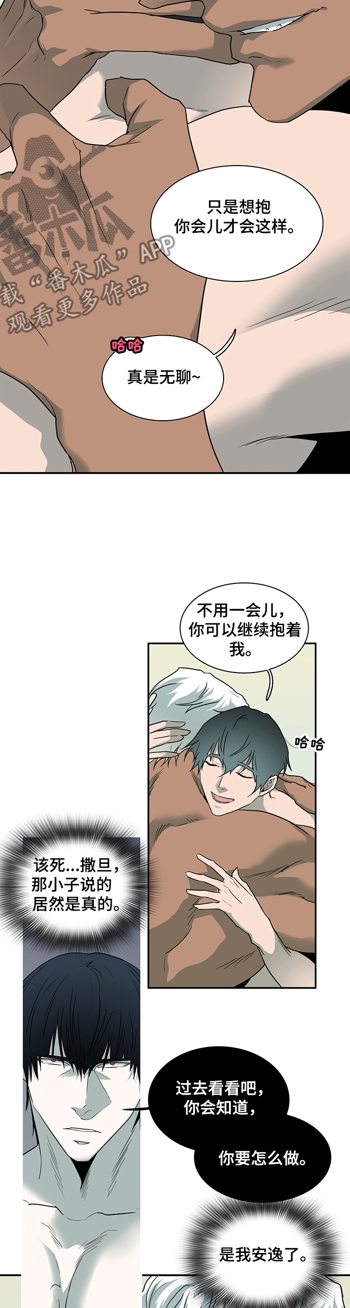 第221章：说的没错1