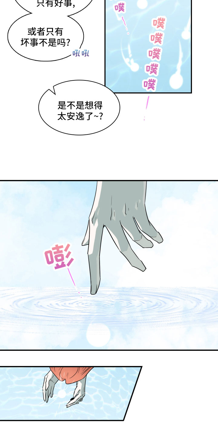 第282章：【番外】太安逸3