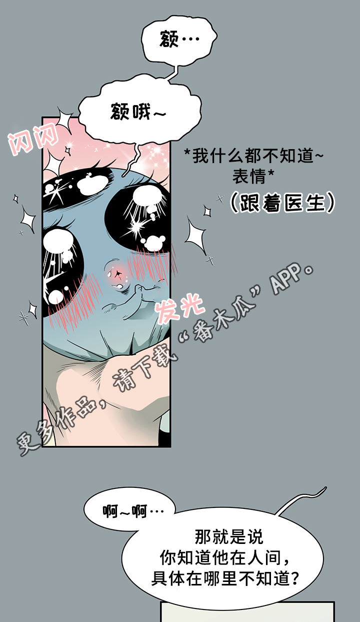 第95章：找到19