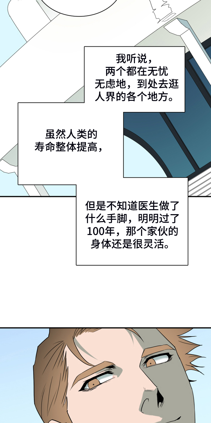 第249章：【完结】回归的人5