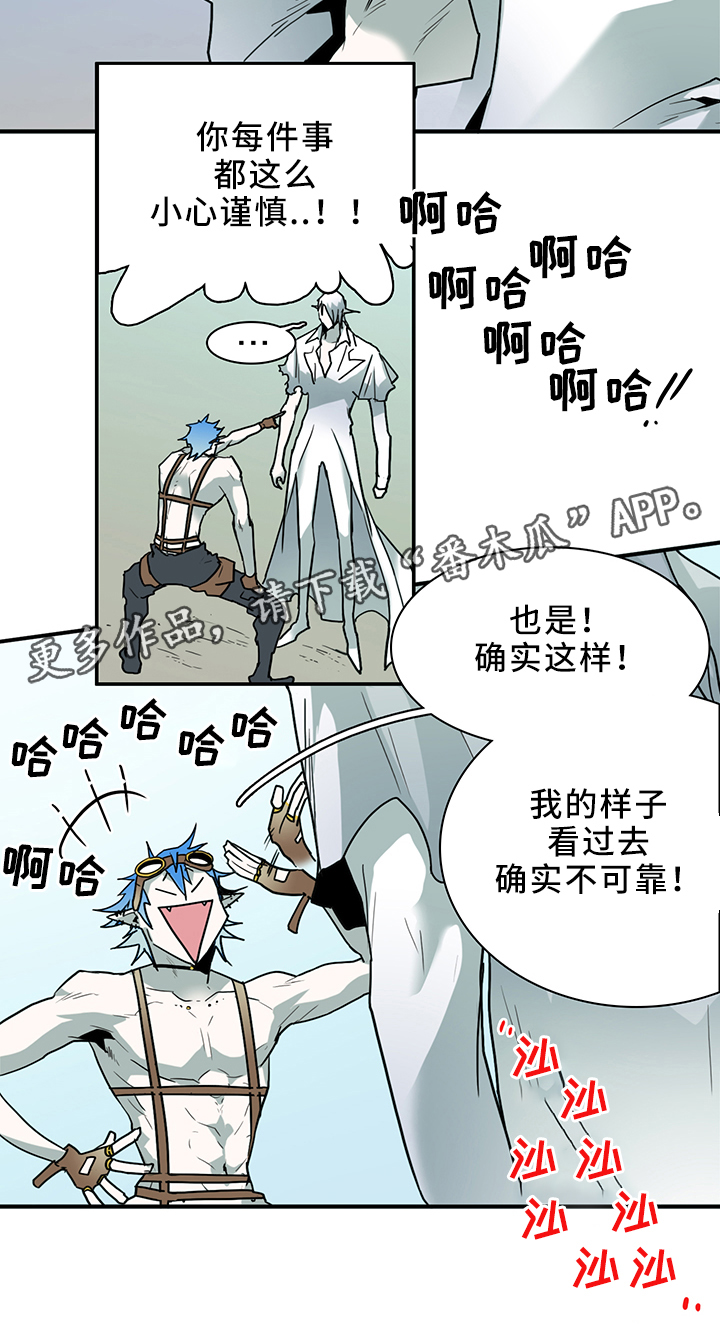 第105章：谨慎14