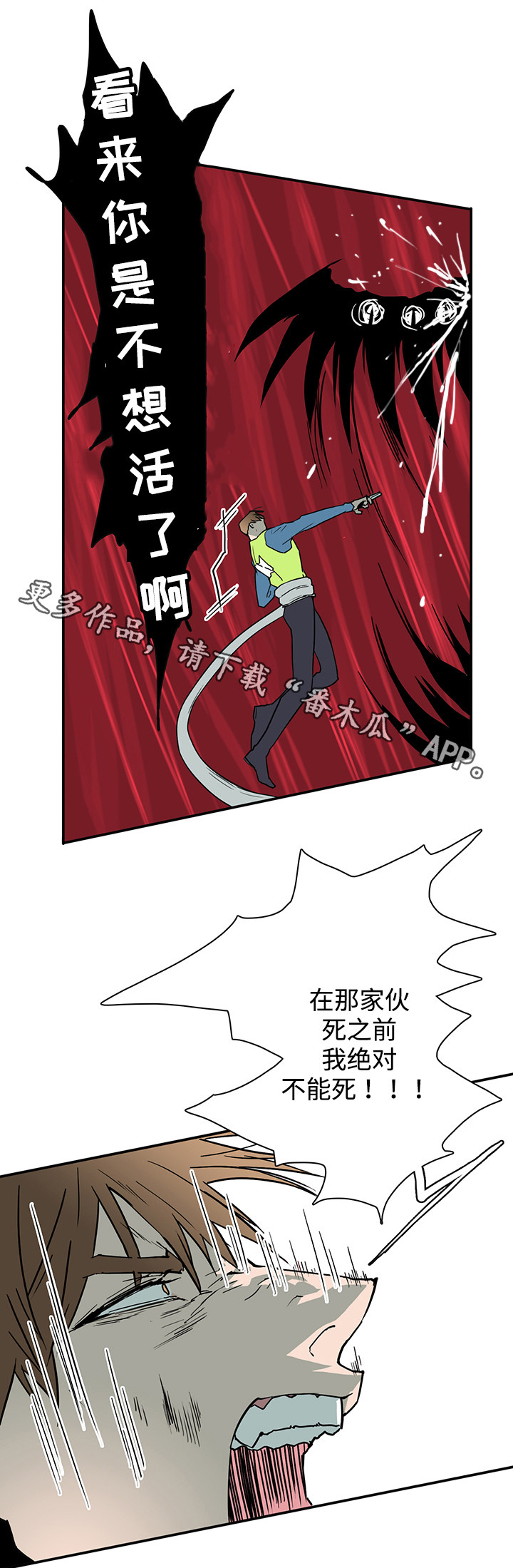 第48章：怪物8