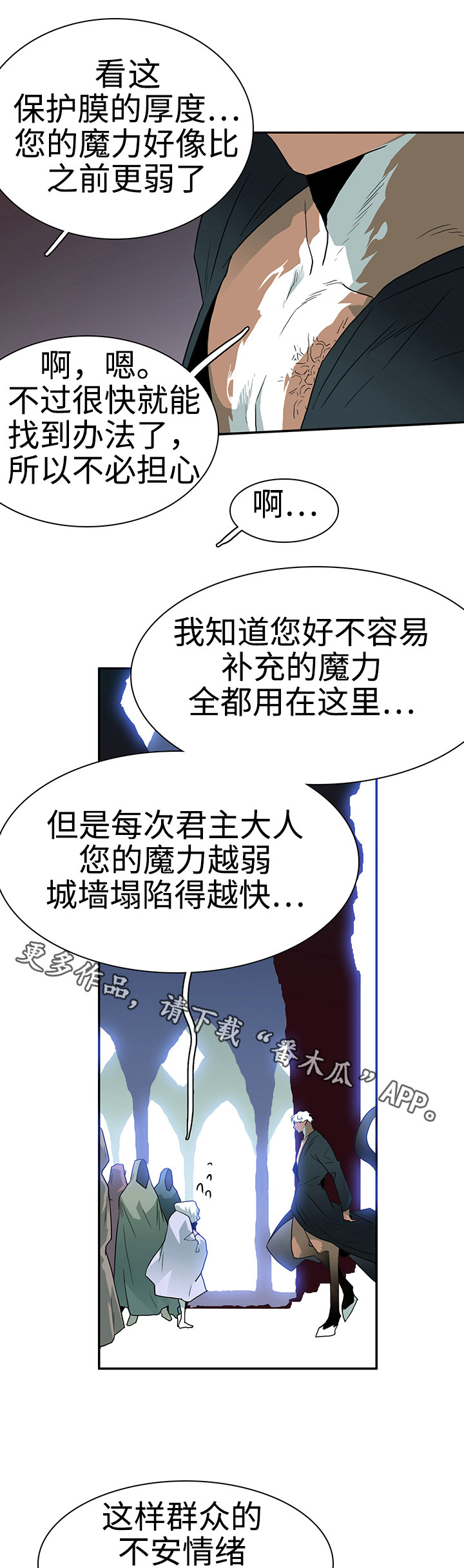 第26章：战况11