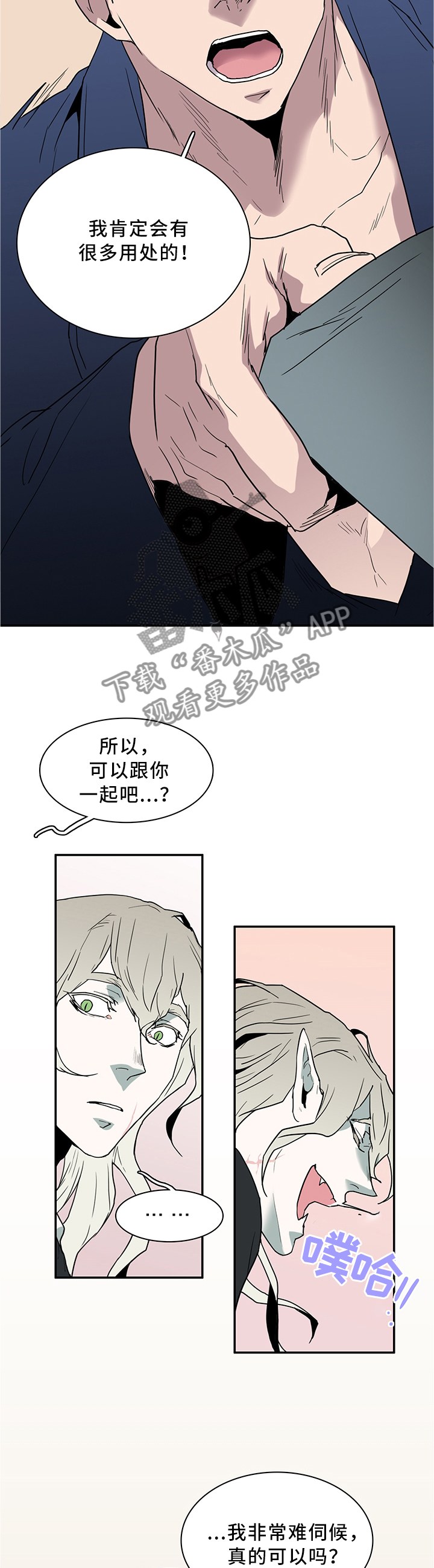 第116章：可笑的回忆11