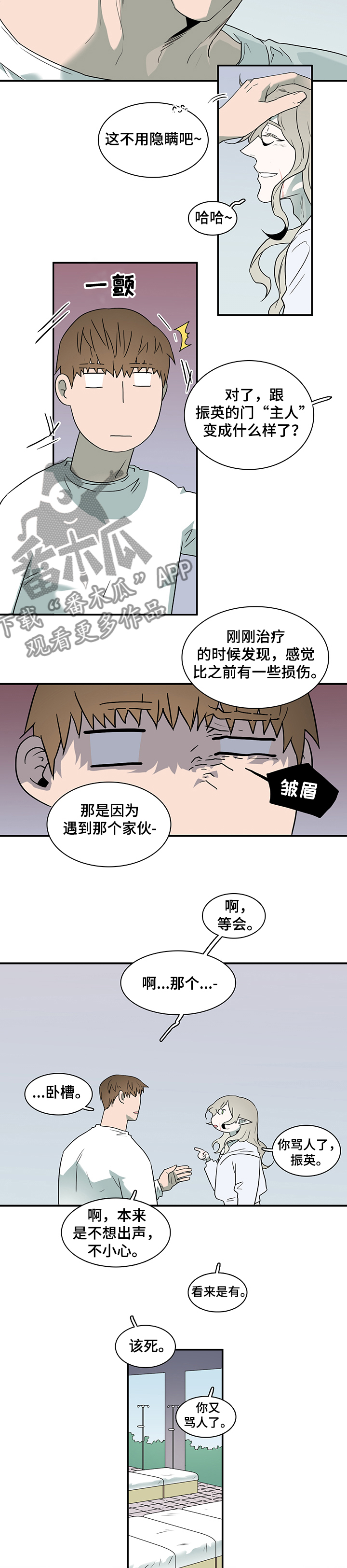 第218章：该说什么10