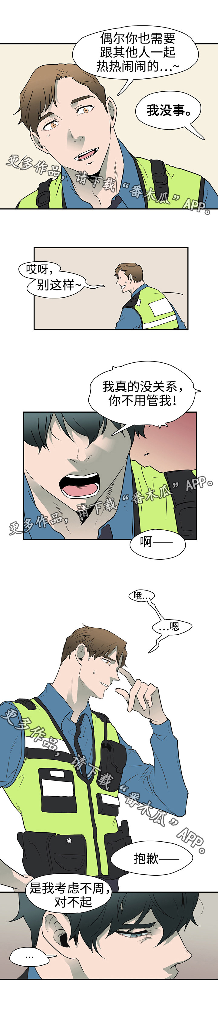 第3章：邪教组织7