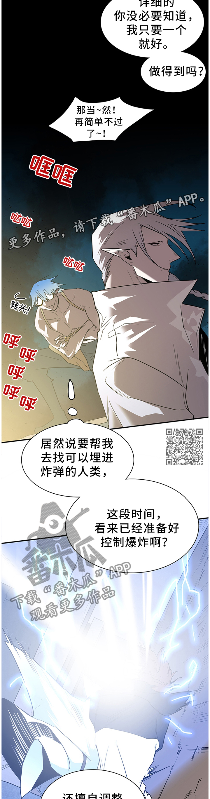 第132章：我们是一伙的呀6