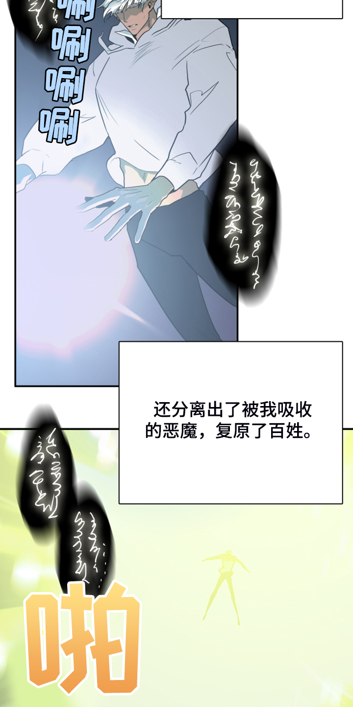 第248章：神性诞生23