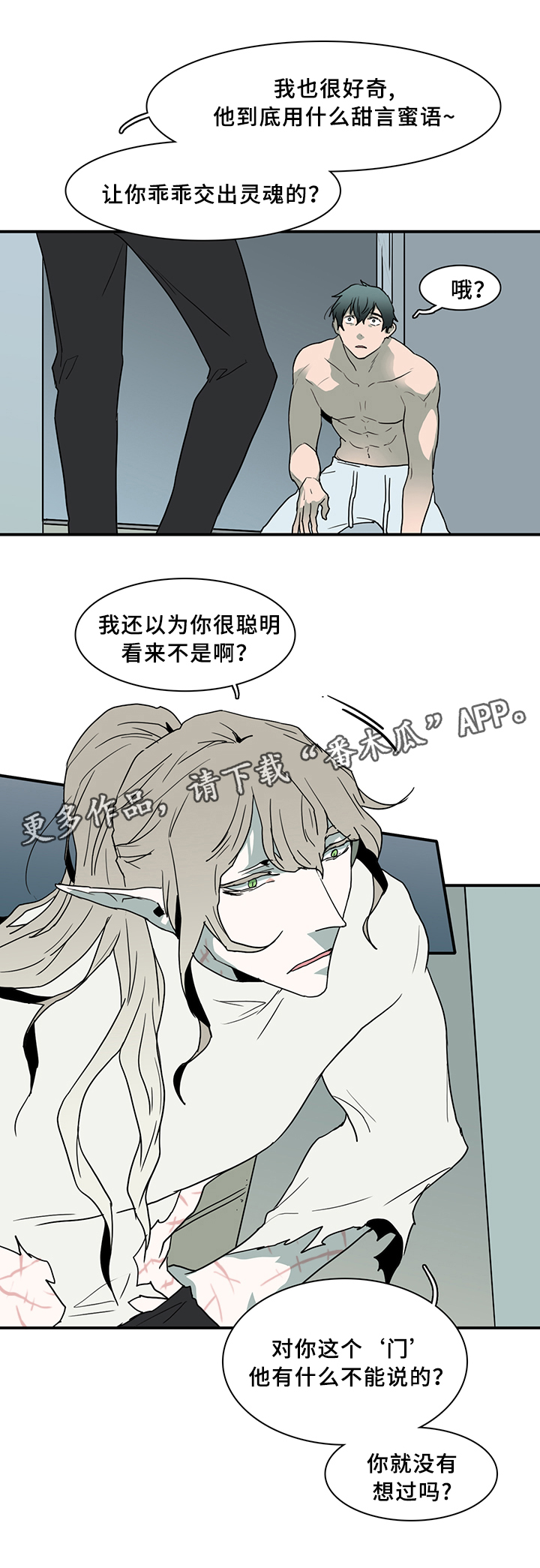 第79章：谎言7