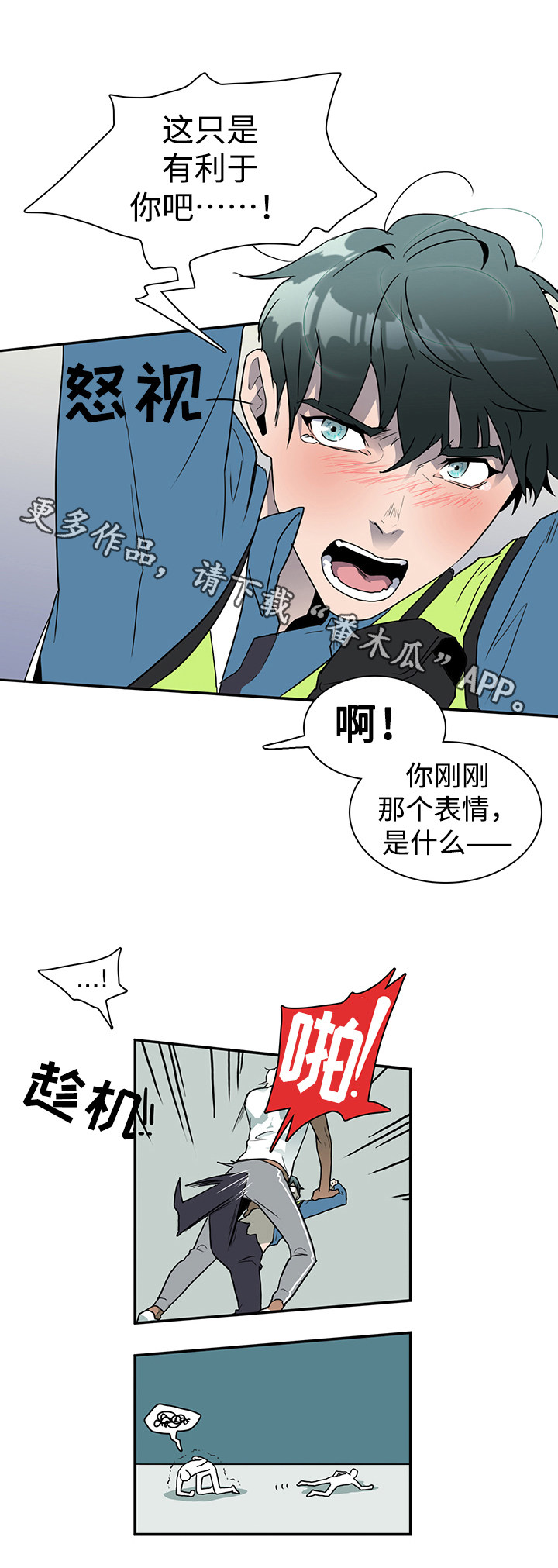 第12章：处境12
