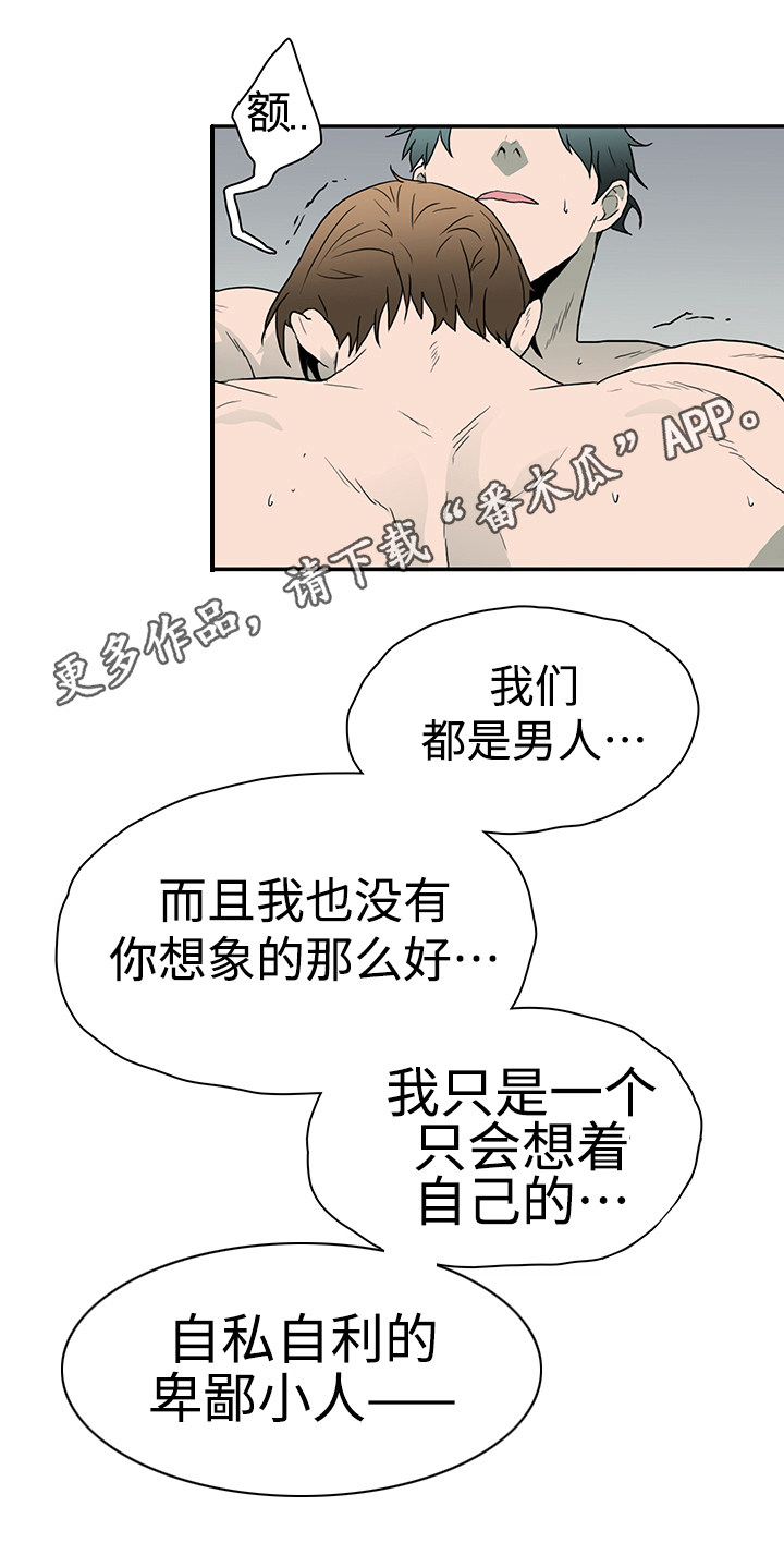 第25章：天选之人3