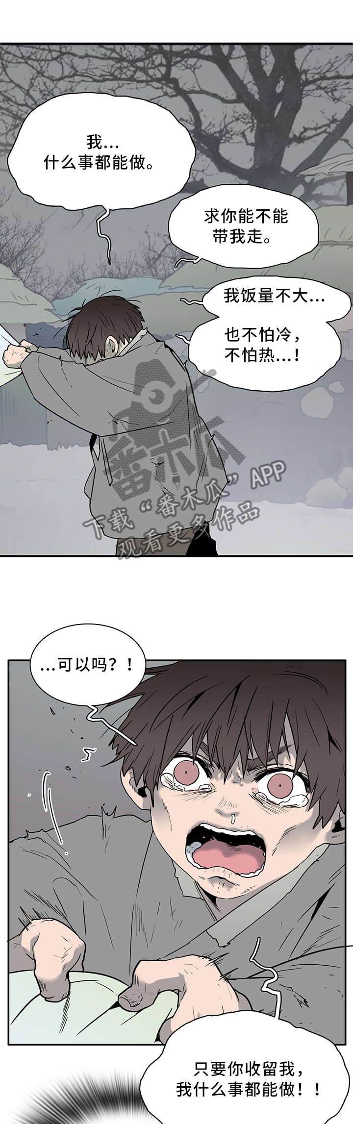 第112章：你叫什么名字?12