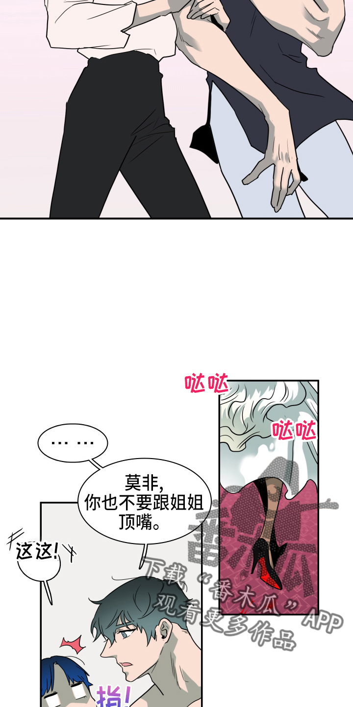 第267章：【番外】气不够15