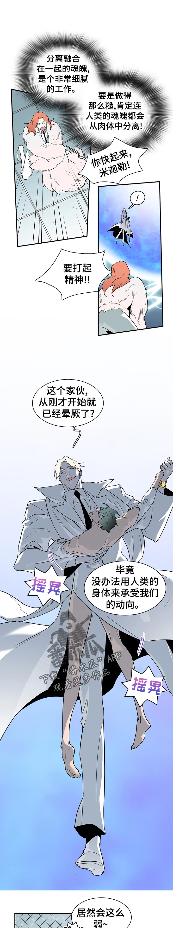 第193章：细腻的工作0