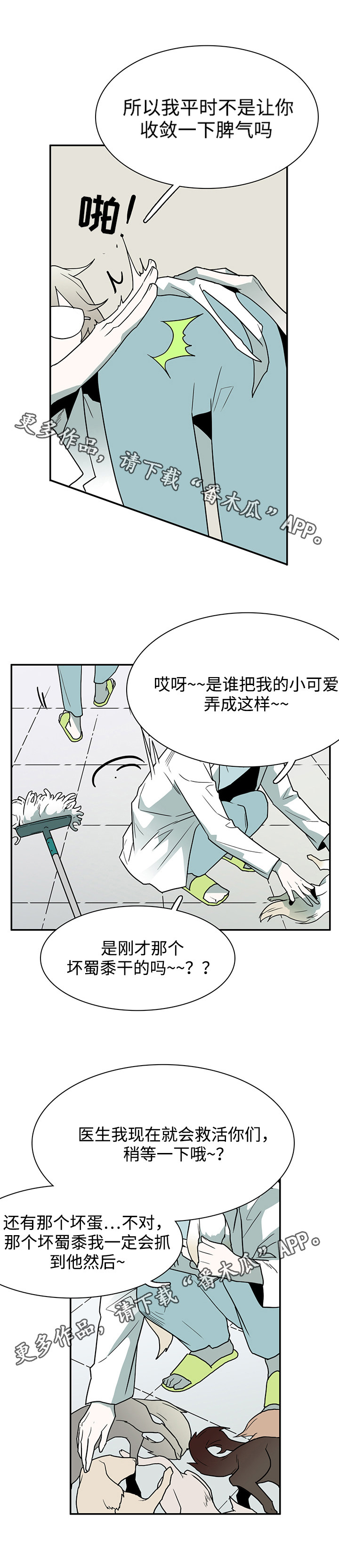第34章：纪念品8