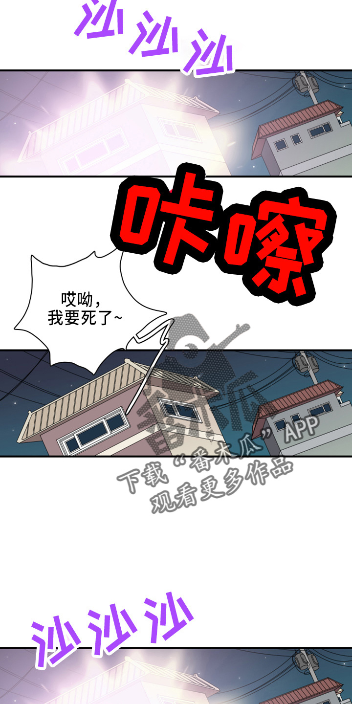 第271章：【番外】惩戒15