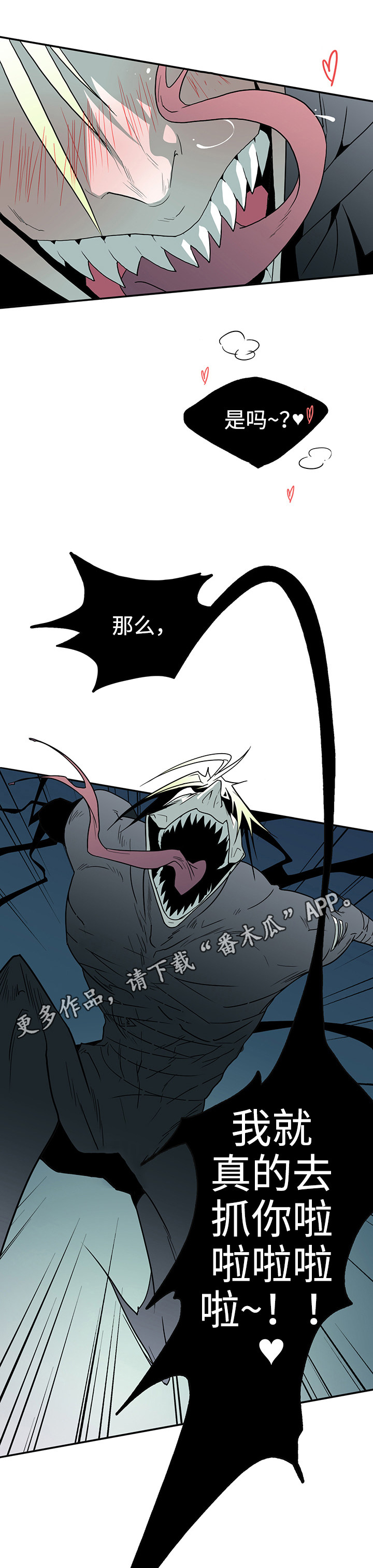 第15章：交给我吧8