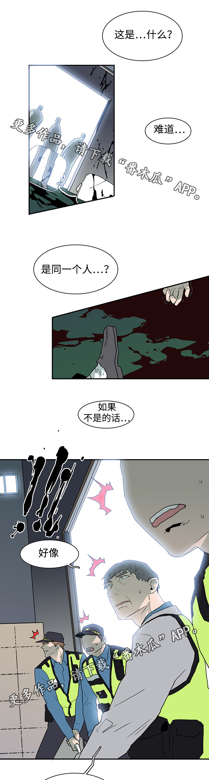 第47章：全员出动10