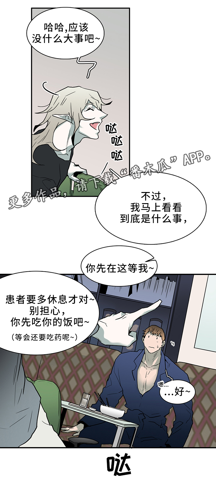 第105章：谨慎3