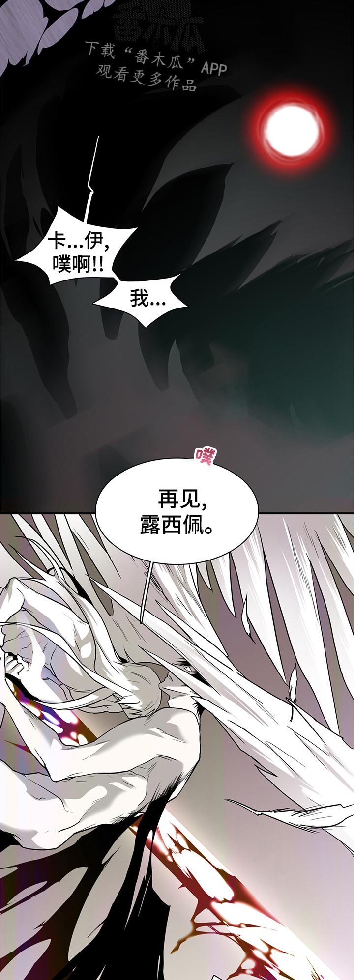 第162章：挪开13