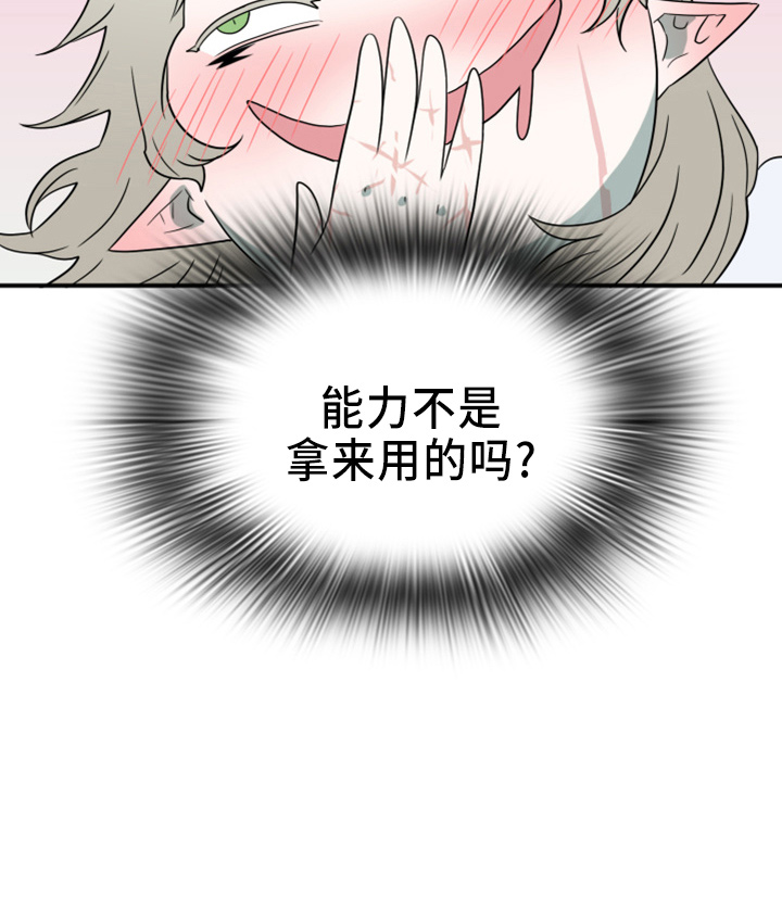 第269章：【番外】带我走25