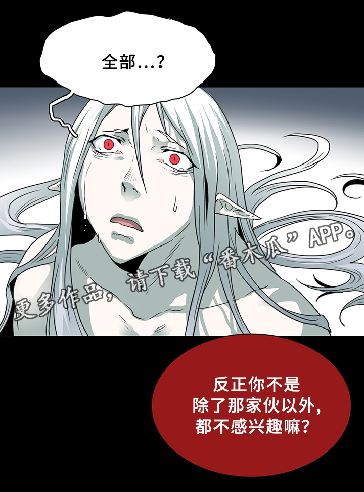 第84章：妥协4