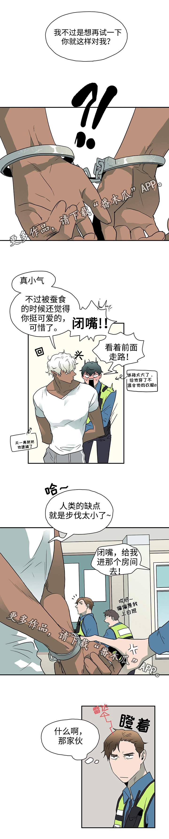 第8章：卡因0