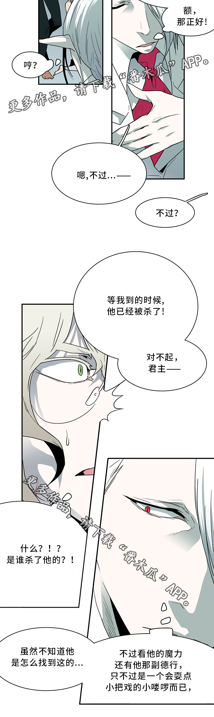 第67章：不应该”惹”的人11
