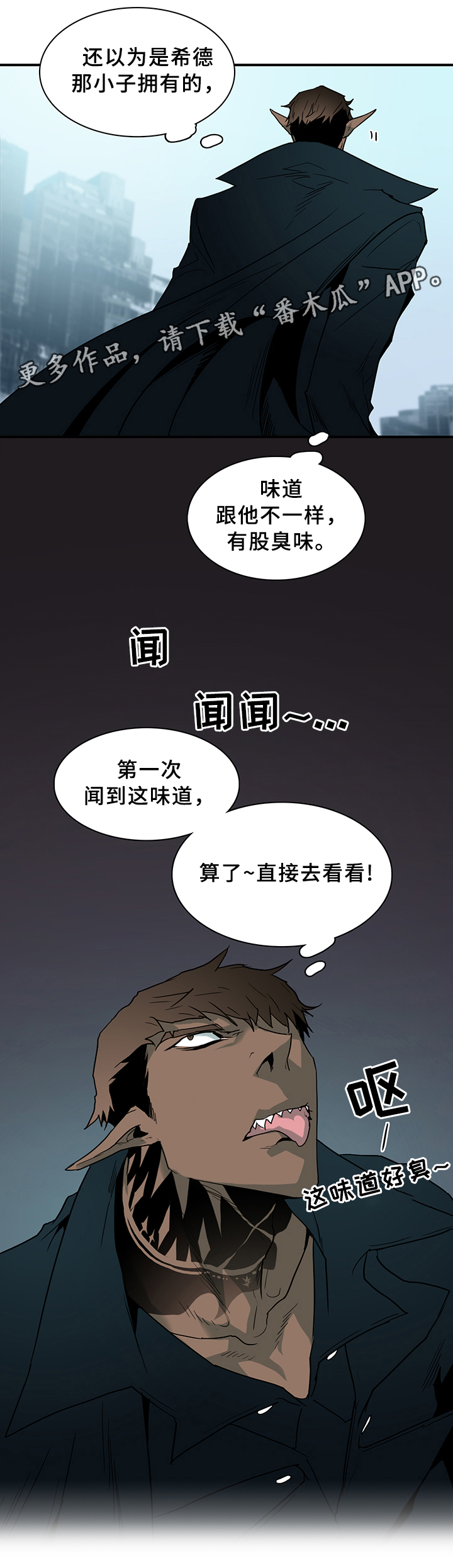 第101章：奇怪的人8