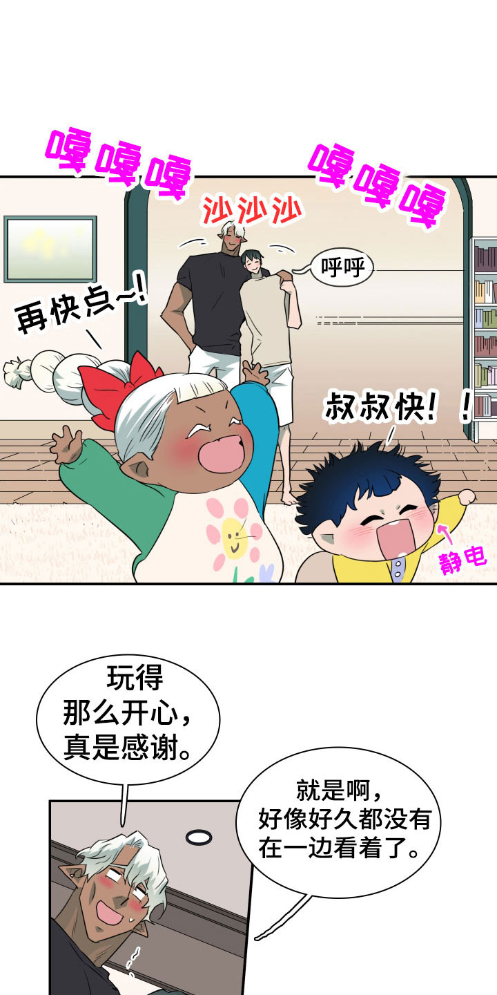 第294章：【番外】约会19