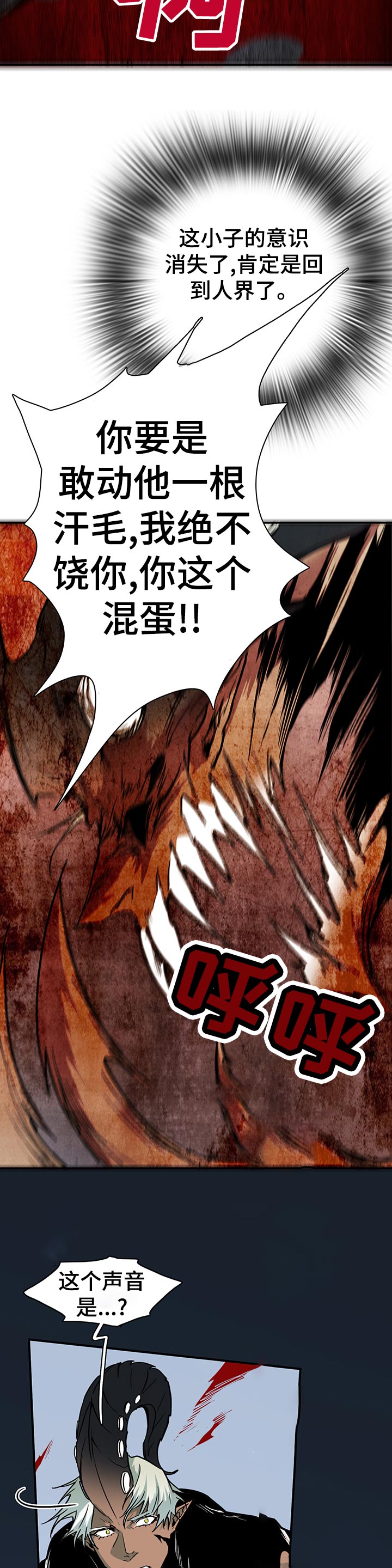 第160章：没想到14