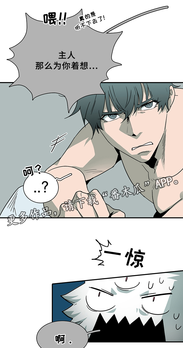 第87章：行踪25
