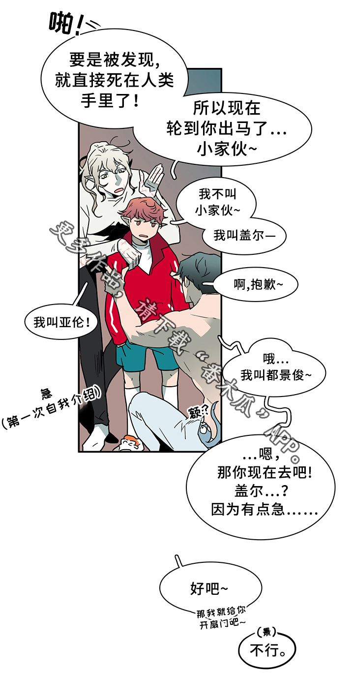第88章：是他!9