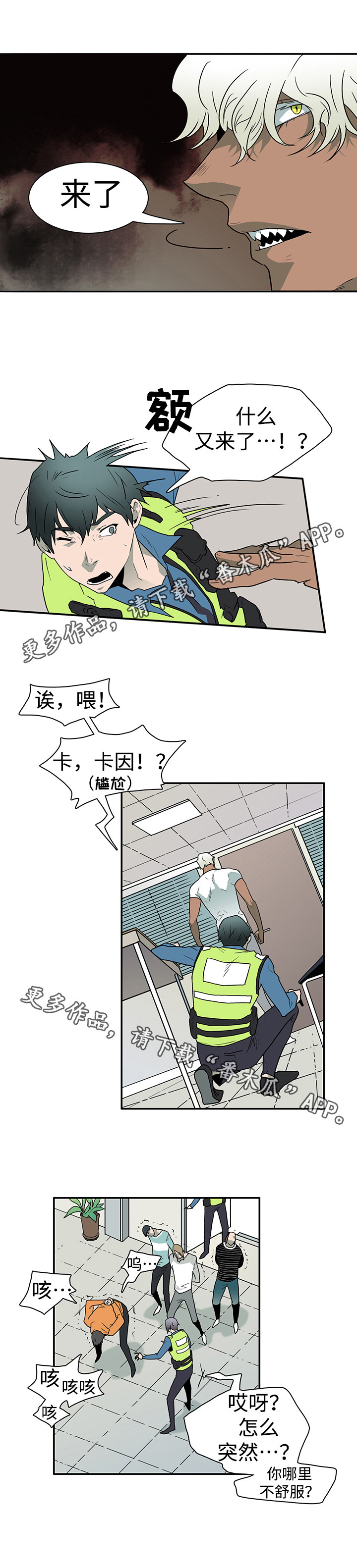 第9章： 恶魔袭来2