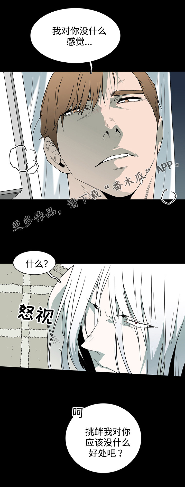 第42章：不满3
