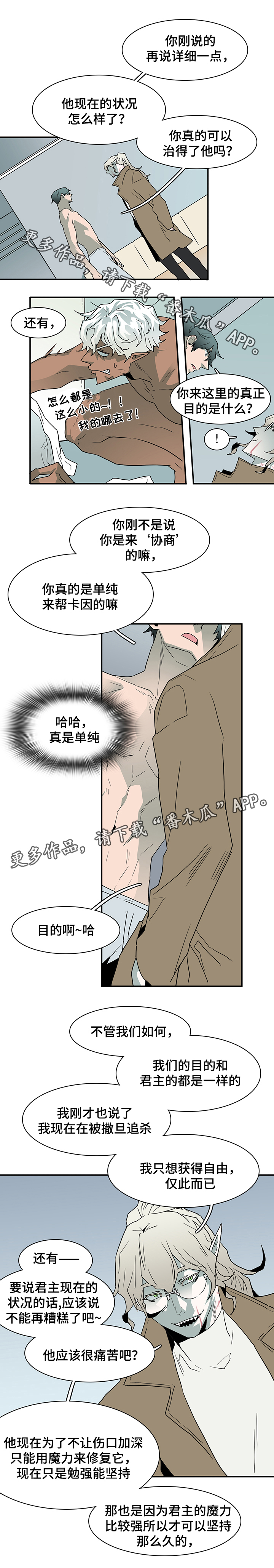 第66章：灵魂与爱情6