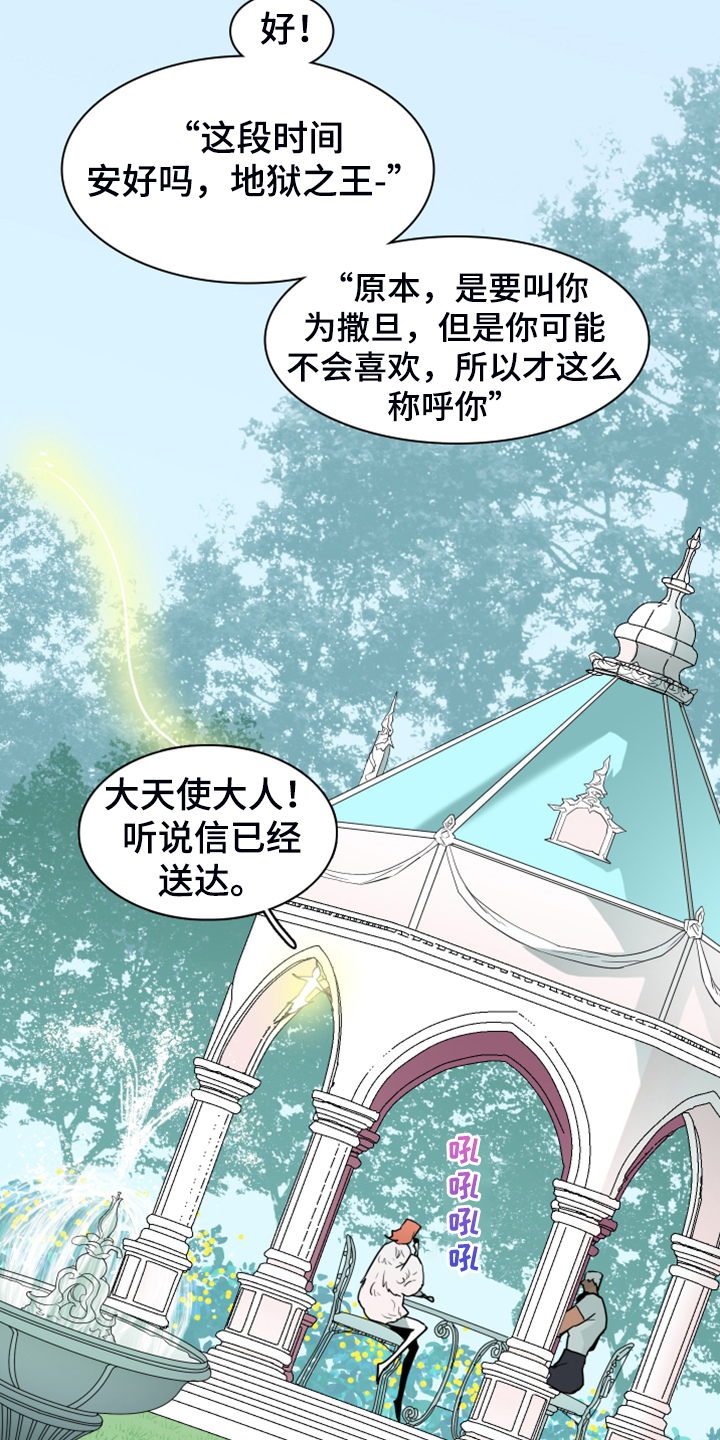 第249章：【完结】回归的人16