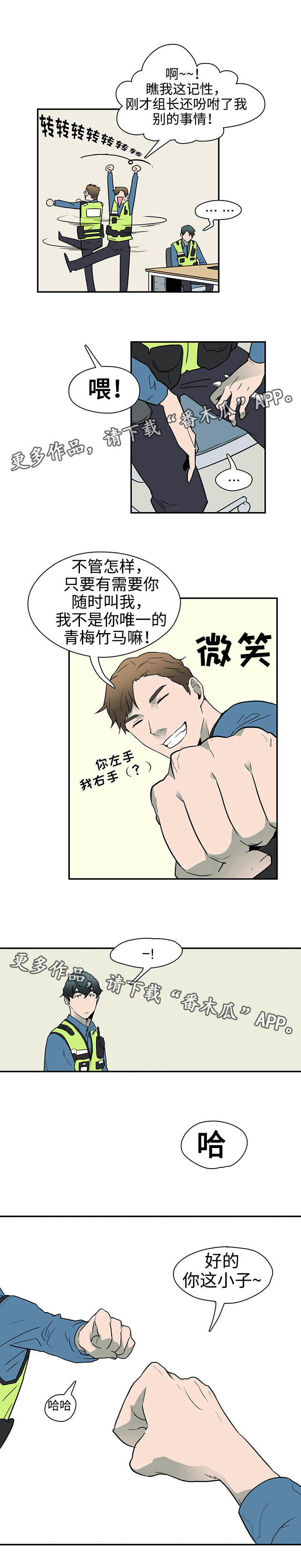 第3章：邪教组织8
