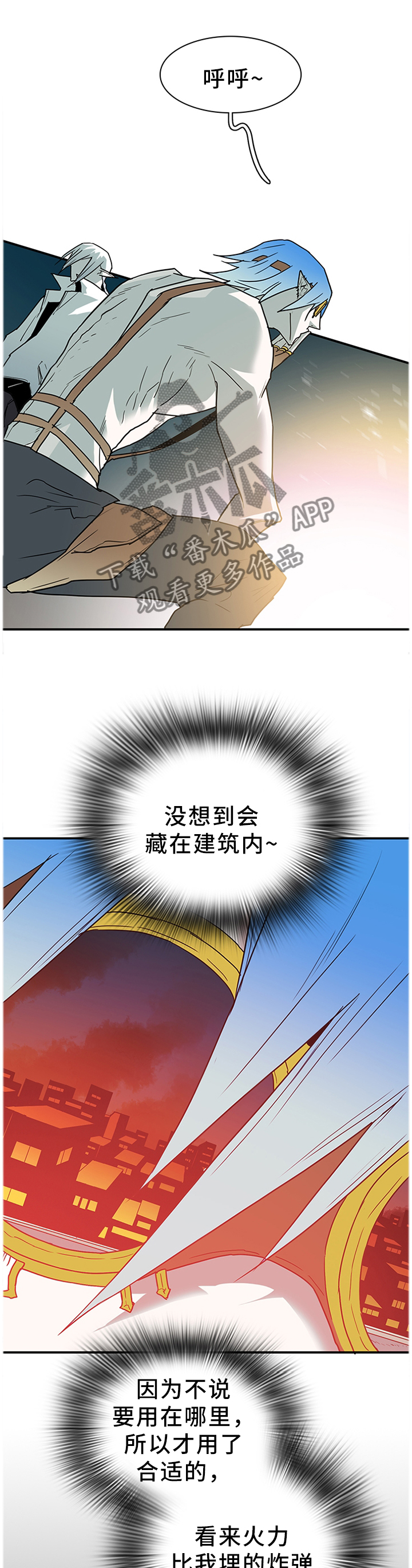 第132章：我们是一伙的呀4