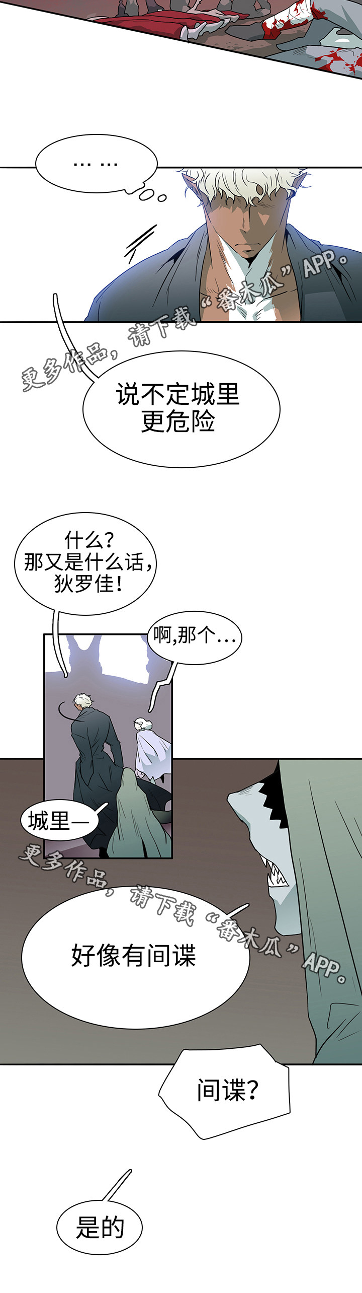 第26章：战况5
