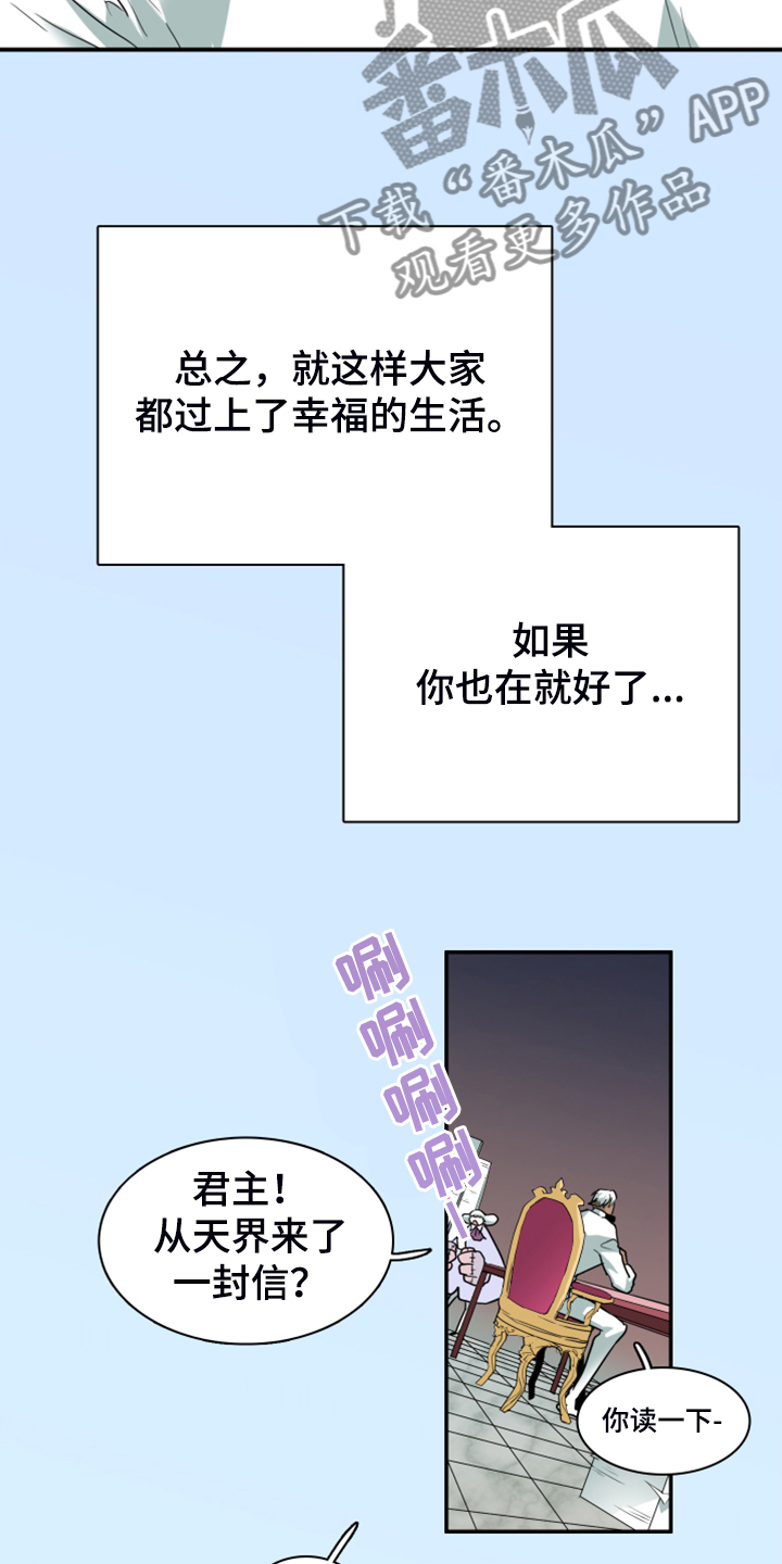 第249章：【完结】回归的人15