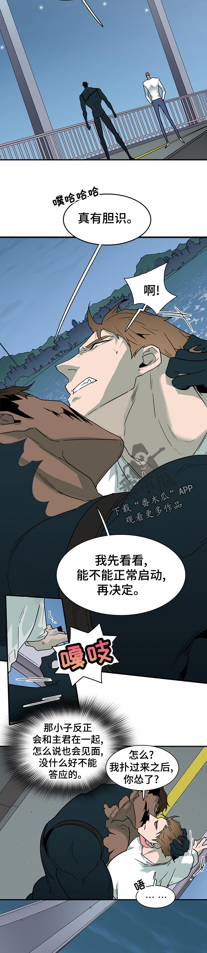 第186章：你这小子8
