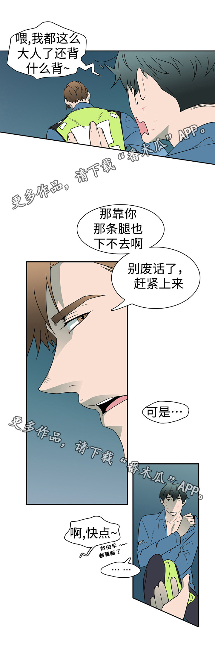 第18章：扭伤11
