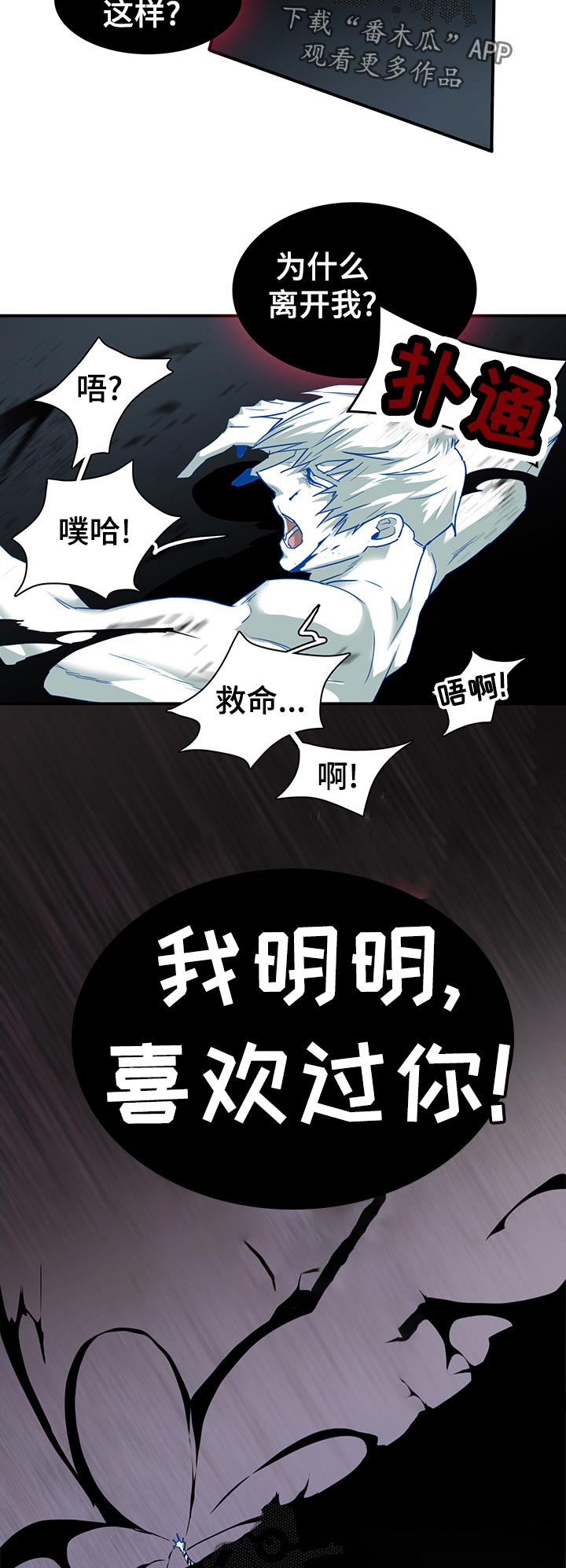 第162章：挪开12