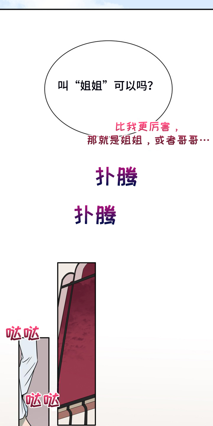 第263章：【番外】能力训练4