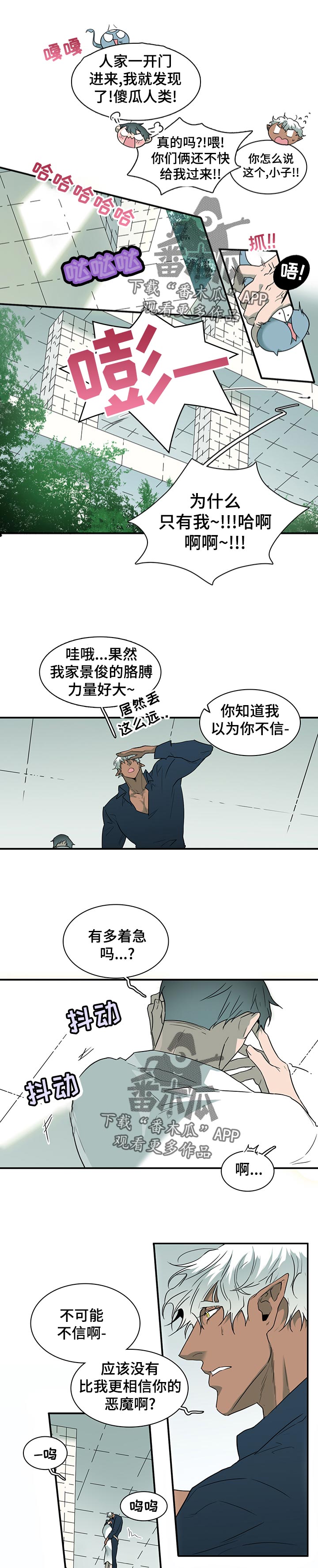 第178章：开门就被发现了0